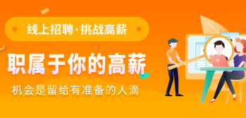 长治招聘类app